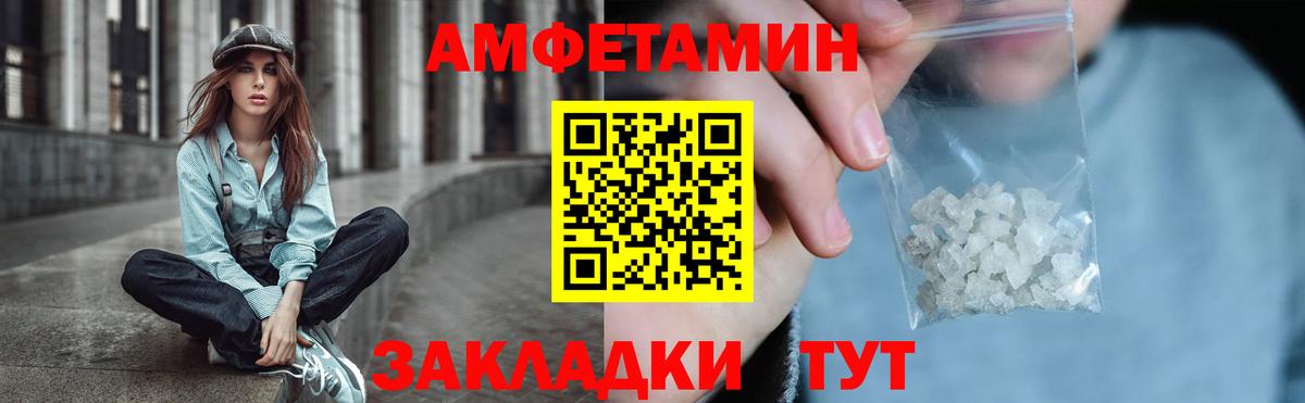 АМФ  АМФЕТАМИН  Вход с VPN  Губкинский  Amphetamine VHQ 