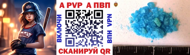 A-PVP крисы CK Губкинский