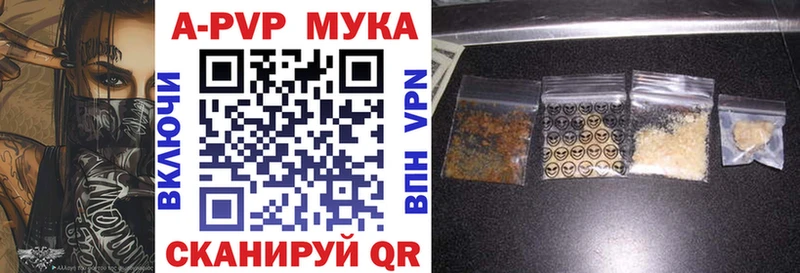 как найти закладки  Губкинский  A-PVP СК 