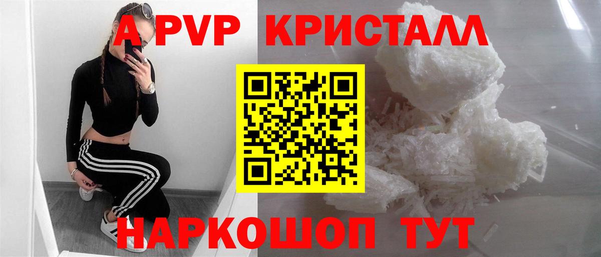 Alpha PVP мука Губкинский