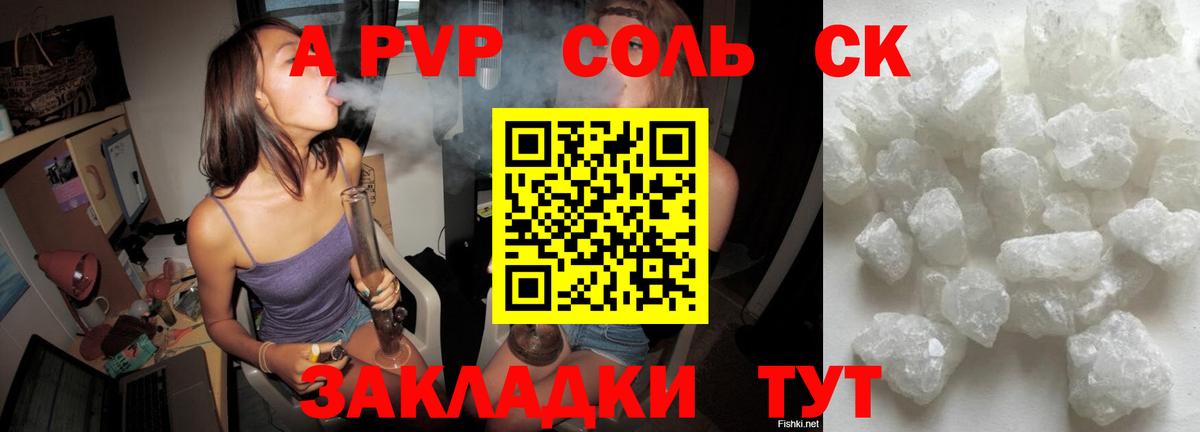 Alfa_PVP кристаллы  APVP СК КРИС  Вход с VPN  купить наркоту  Губкинский 