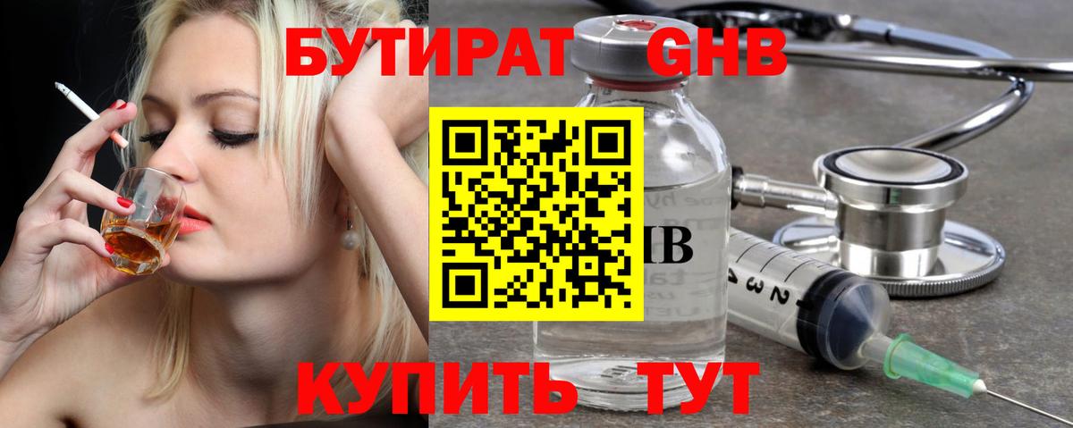 БУТИРАТ BDO  Вход с VPN  Губкинский 