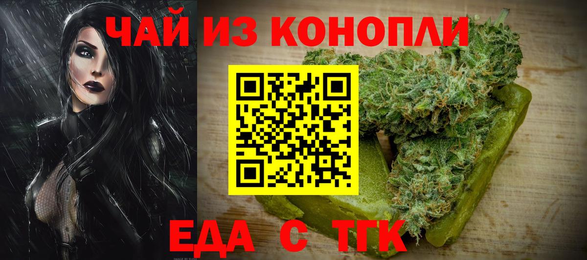 Cannafood конопля  Вход с VPN  Губкинский 
