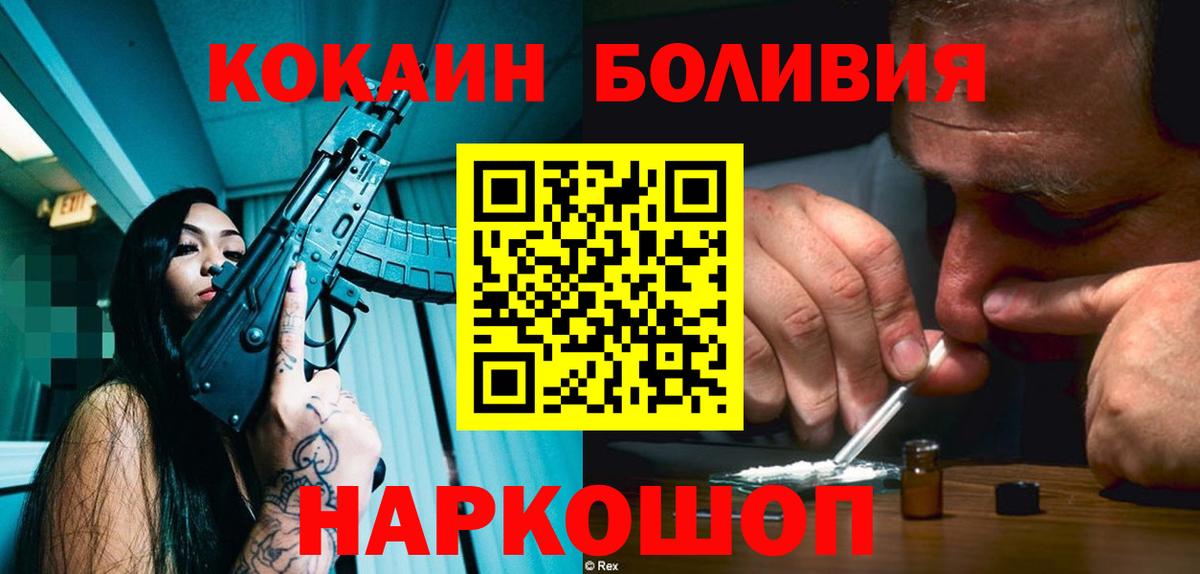 КОКАИН Колумбийский Губкинский