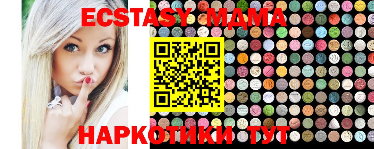 Губкинский  купить   Вход с VPN  Экстази  Ecstasy 280мг  Экстази круглые 