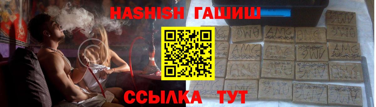 Губкинский  ГАШИШ  ГАШ Premium  Вход с VPN  ГАШ Premium 
