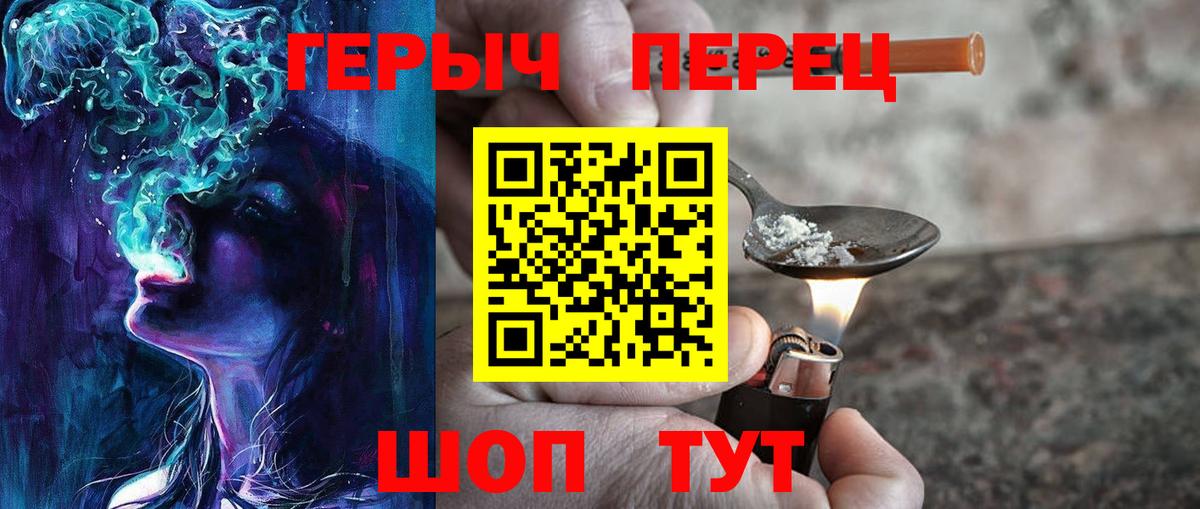 Героин хмурый  Вход с VPN  Губкинский 