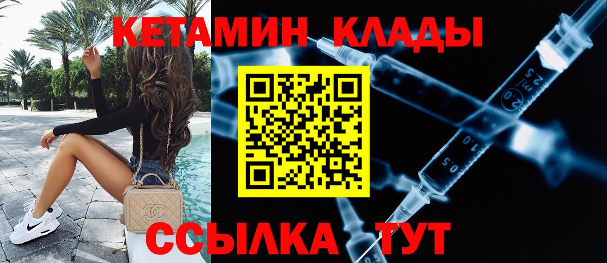 КЕТАМИН VHQ Губкинский
