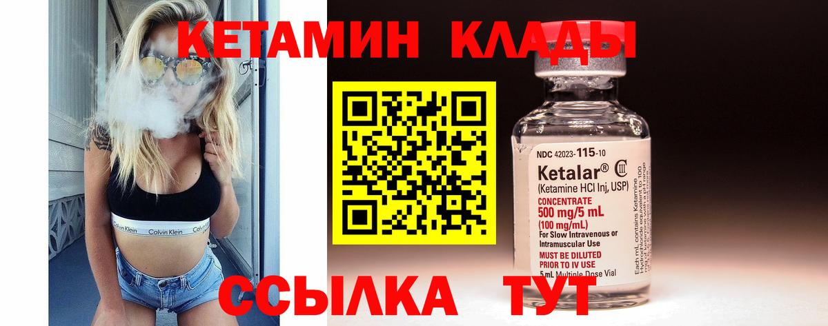 КЕТАМИН VHQ  Кетамин VHQ  Вход с VPN  Губкинский 