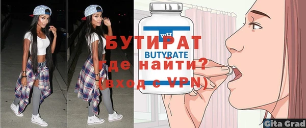 бутик Бугульма