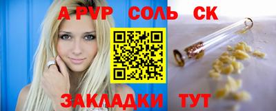 кристаллы Ливны