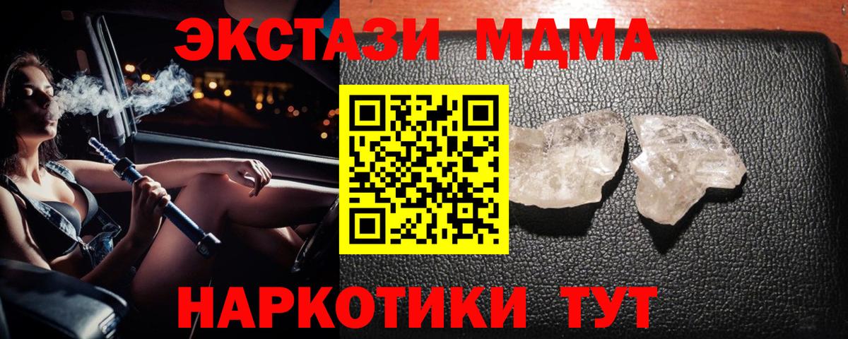 MDMA Molly Губкинский