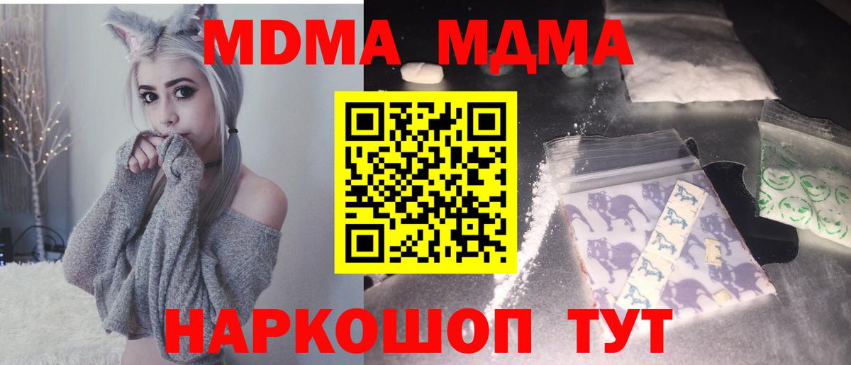 Губкинский  МДМА crystal  Вход с VPN 