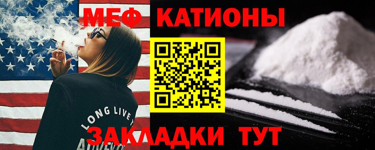 Меф мука Губкинский