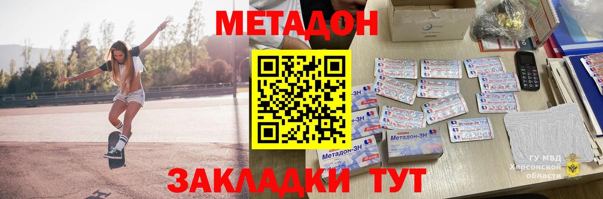 Губкинский  Метадон methadone  Вход с VPN  Метадон methadone 