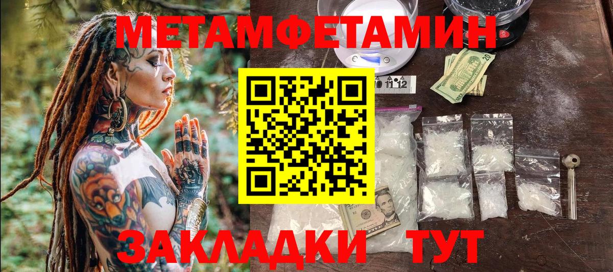 Метамфетамин пудра Губкинский