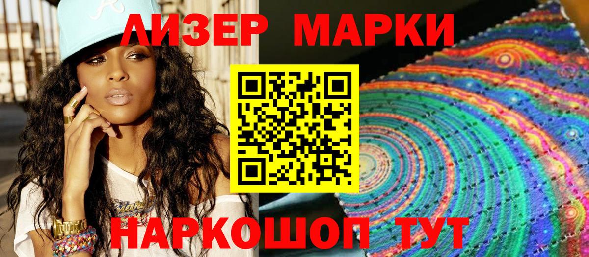 Марки 25I-NBOMe 1,8мг Губкинский