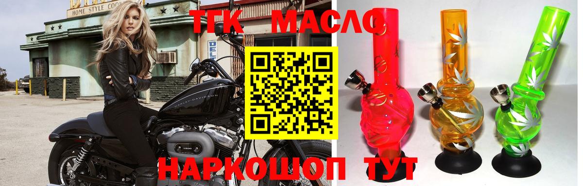 ТГК Wax  ТГК THC oil  Вход с VPN  Губкинский 